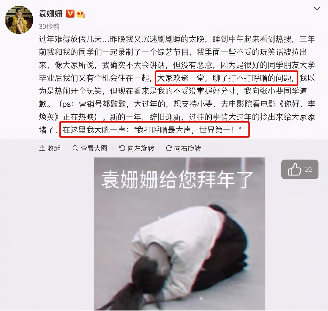 袁姗姗情史大揭秘,揭秘袁姗姗背后的秘密