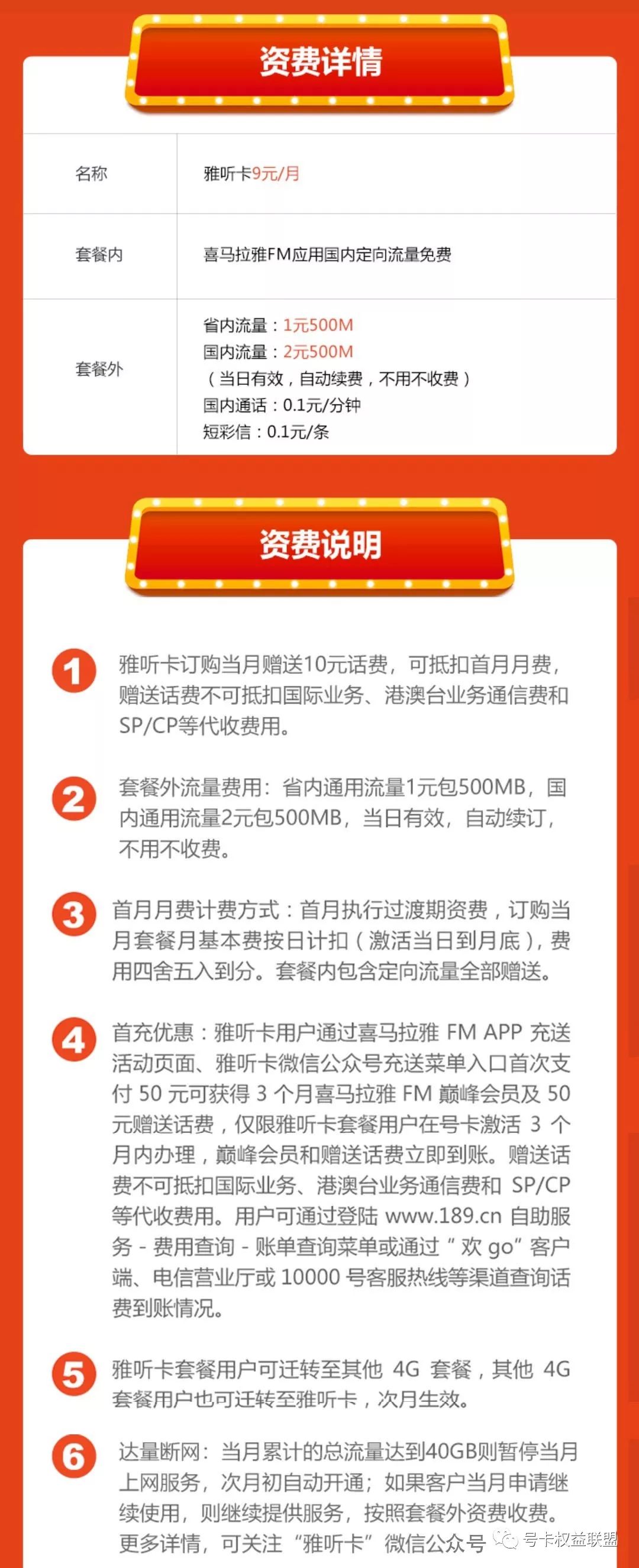 互联网流量卡套餐推荐,联通互联网流量卡