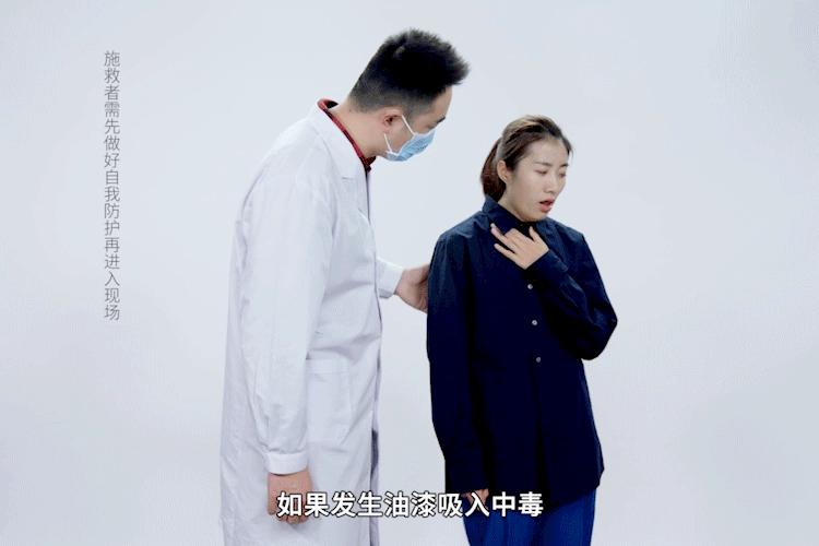 油漆中毒急救法图解,油漆中毒吃什么保健药