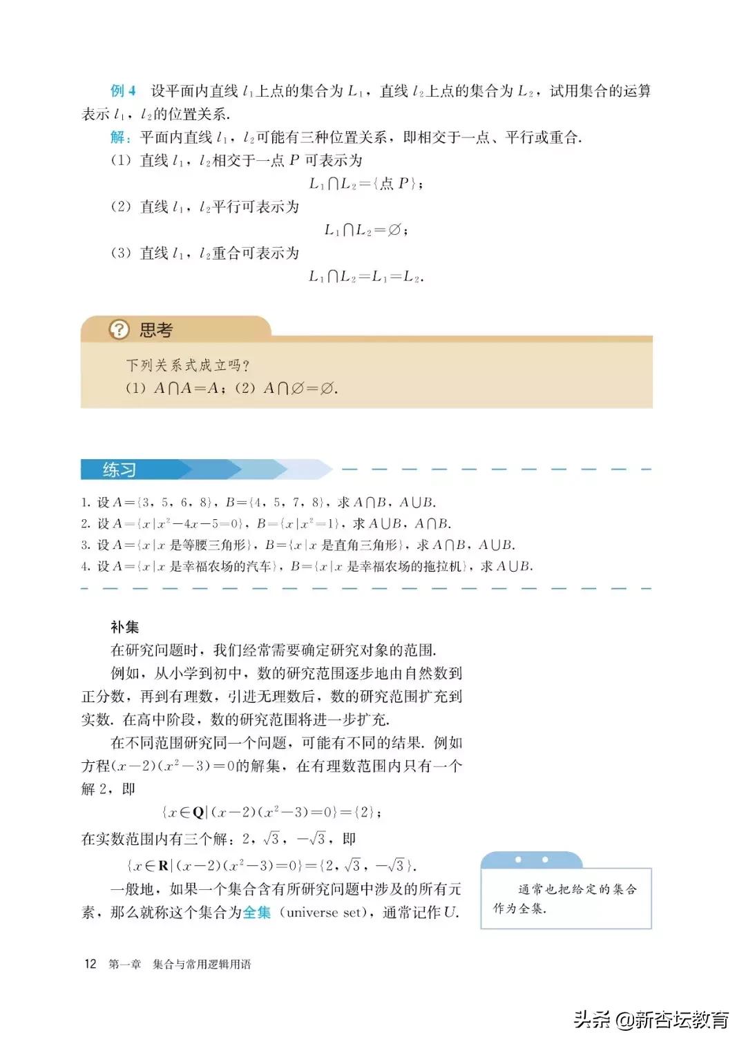 新高一暑假预习课,新高一暑假预习教辅