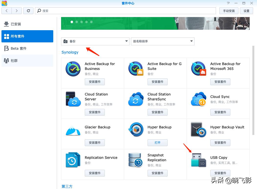 群晖nas最安全的备份方案,群晖nas同步和备份的区别
