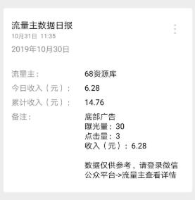 新手做公众号的收益,新手做公众号如何开通收益