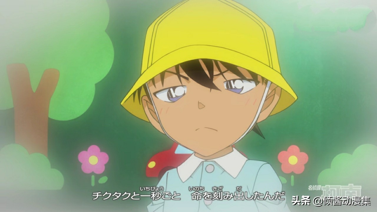 名侦探柯南第几集工藤新一现原形,工藤新一和毛利兰樱花班的回忆