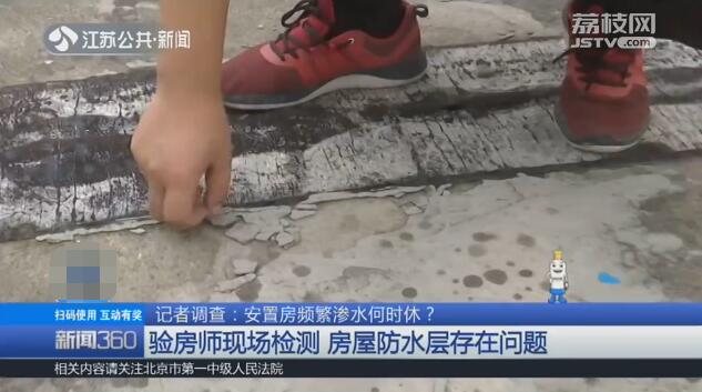 这可能是最悲催的拿房经历:拿房3年,修4次没好业主:快崩溃了