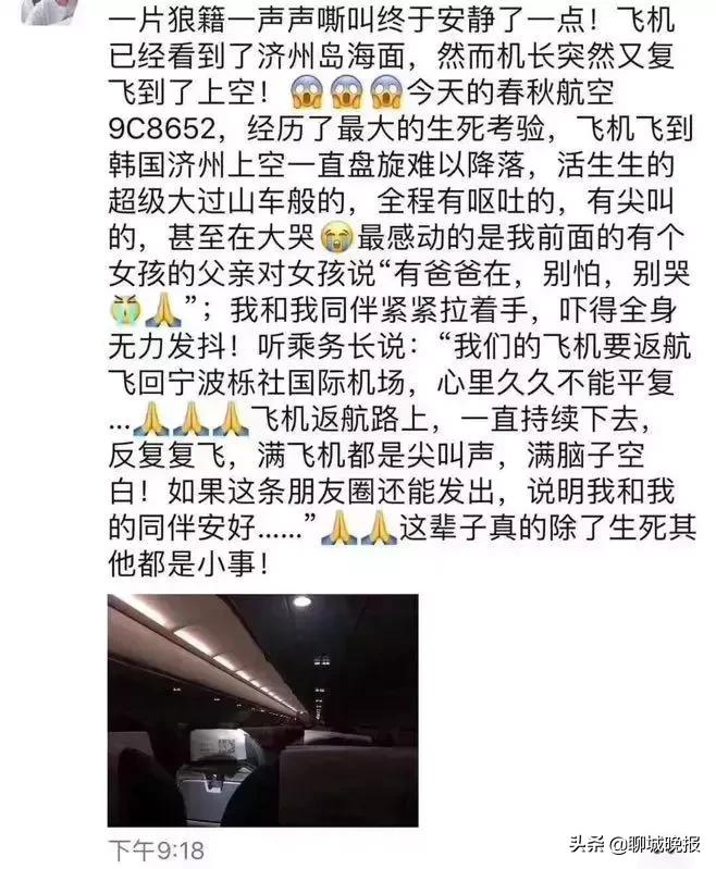 航班下坠颠簸引乘客尖叫,航班空中盘旋40分钟无法降落