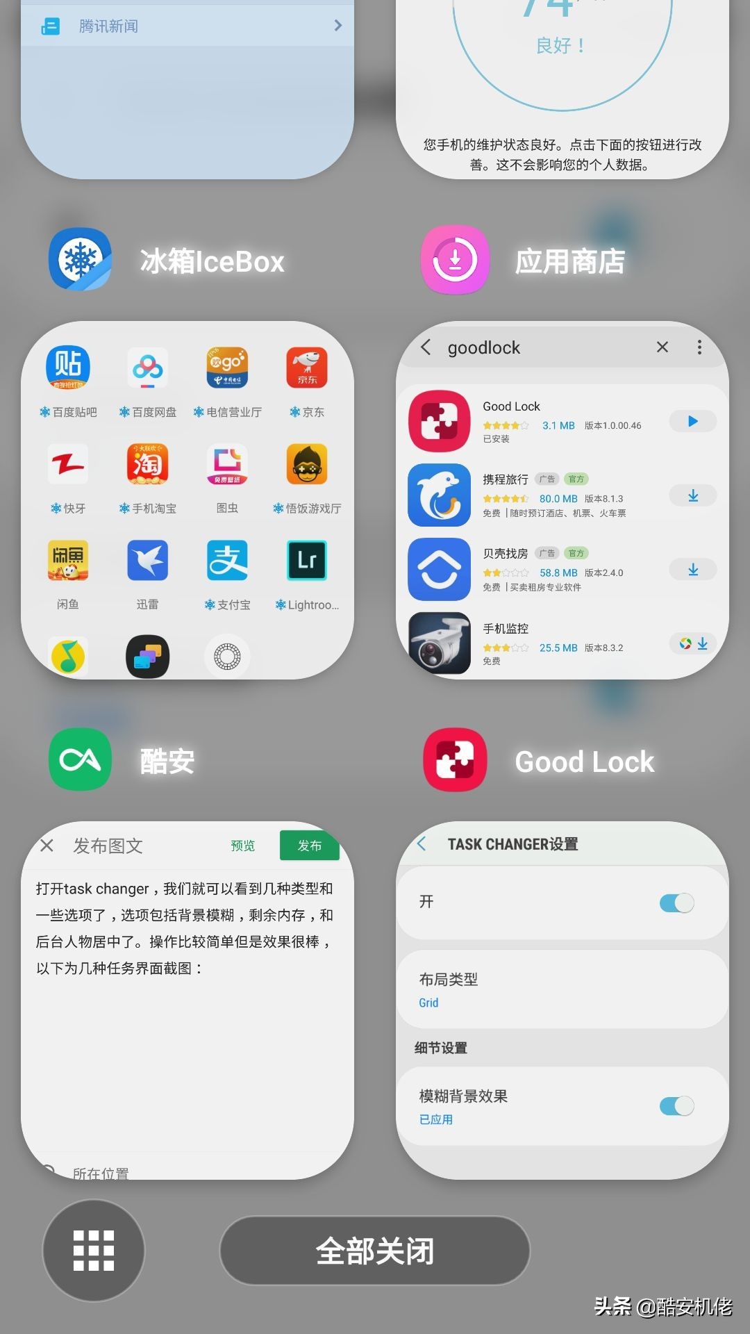 三星手机goodlock使用推荐,三星实用插件goodlock