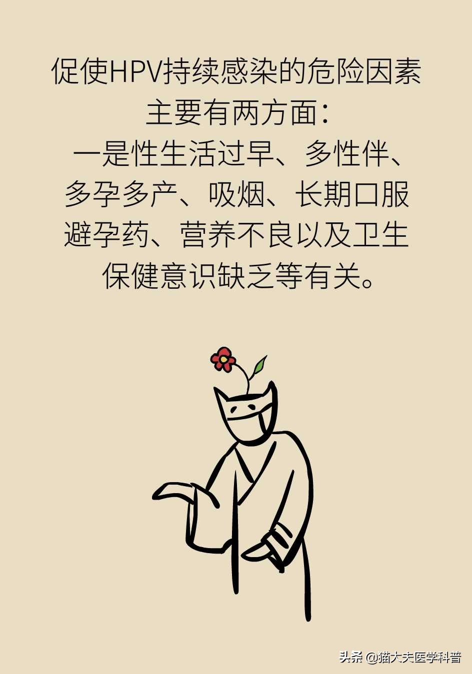 阴道炎会导致宫颈癌吗？