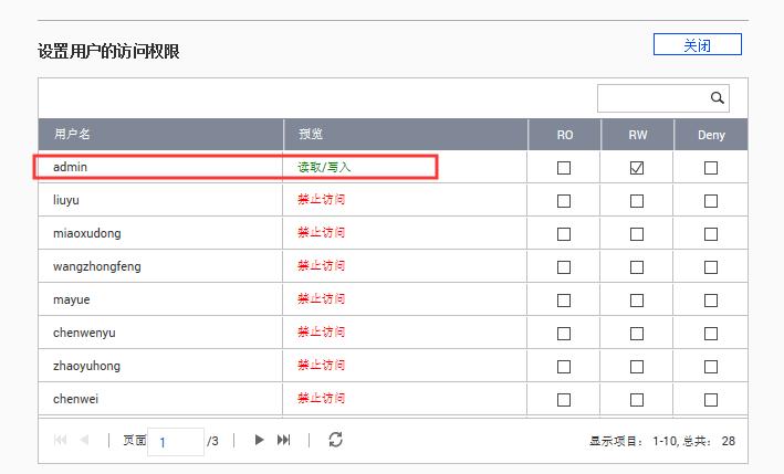 qnap如何设置多个密码访问文件夹,qnap启用共享文件夹可同步化功能