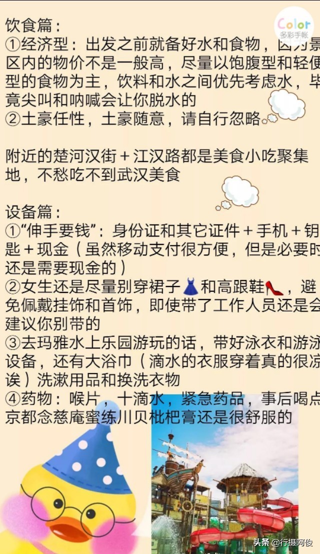 武汉玛雅游玩攻略,这个夏天一起去南昌旅游吧
