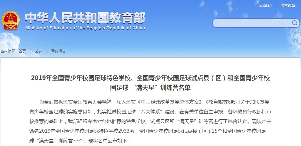 十堰教育部发布新通知,十堰教育局最新文件