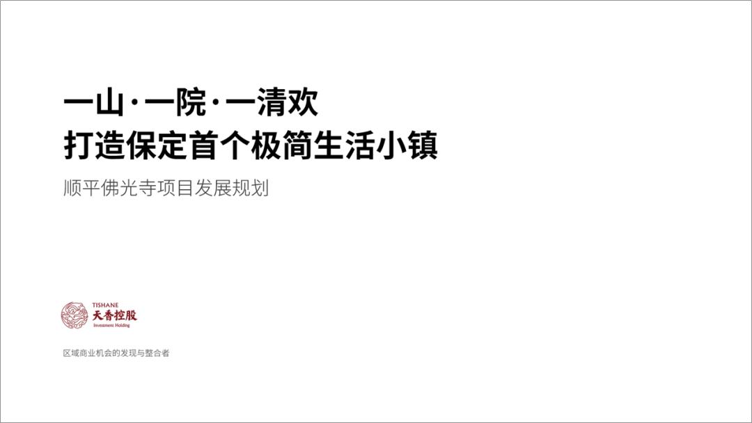 简单的ppt制作步骤,原来ppt制作可以这么简单