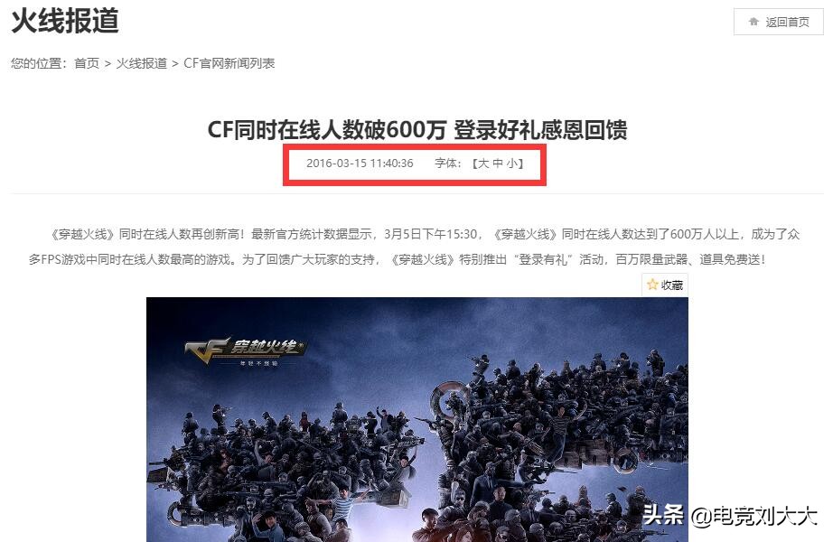 付费道具全民普及，这两年穿越火线正努力打造公平竞技