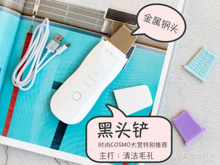 黑头去除神器排行榜,黑头粉刺清除强力推荐网红产品