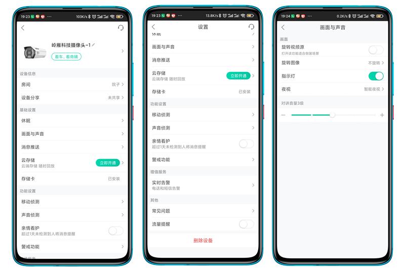 岭雁科技室内摄像头,岭雁科技和家亲智能摄像头怎样