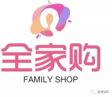 全家购商城：以搞优惠券为名，背地却做着拉人头返利式的代理模式