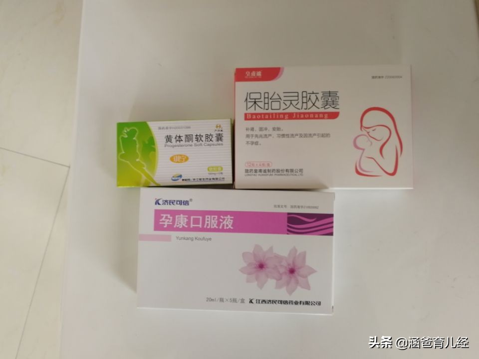 怀孕10周见红保胎多久,老婆怀孕检查b超