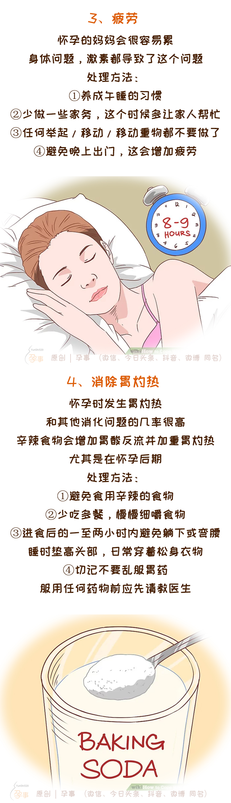 孕期应该知道的4件事,孕期应该知道的四件事