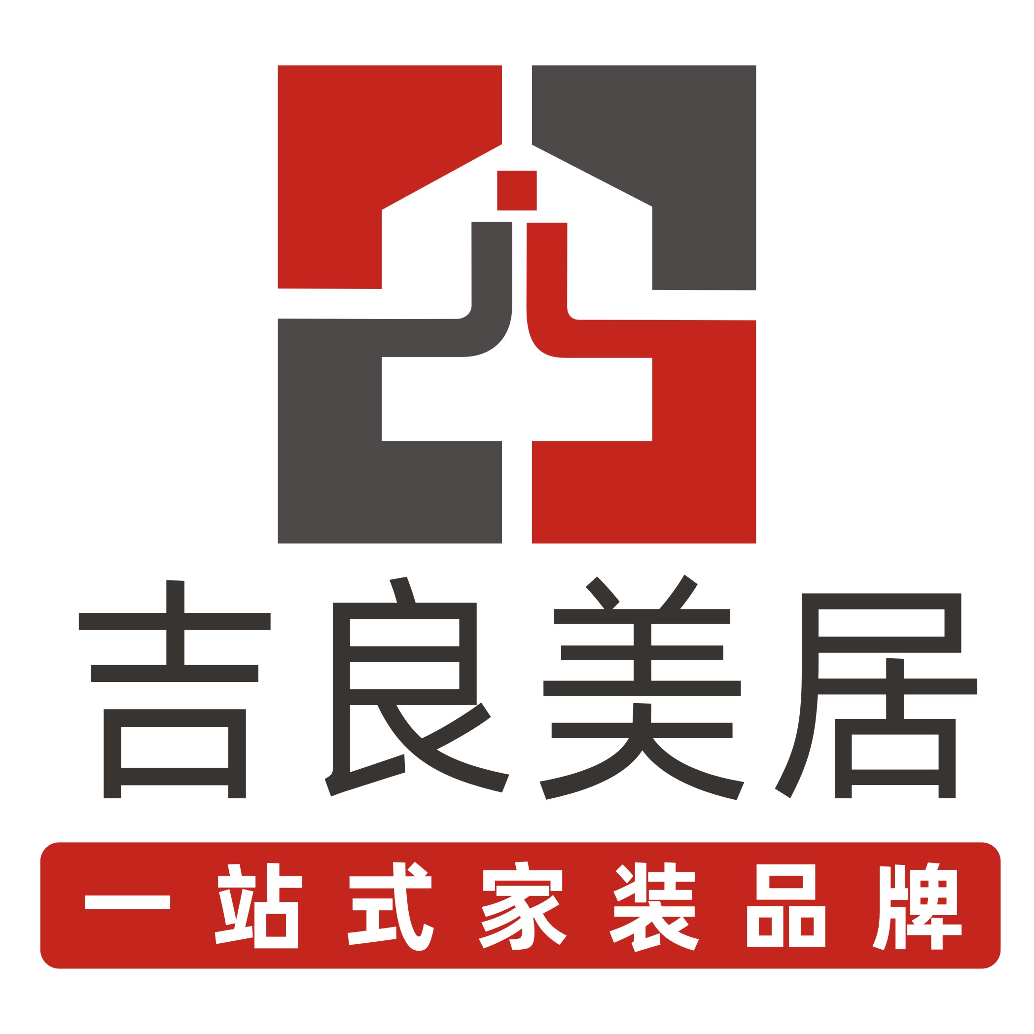 广东省茂名市装饰装修整装公司,茂名装饰装修设计公司