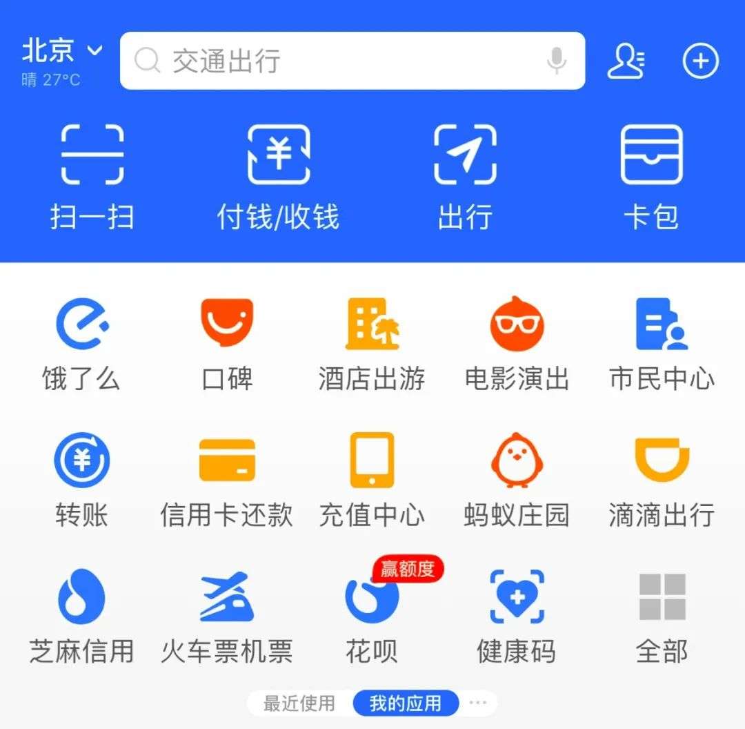 支付宝出行和12306,支付宝12306官网购票