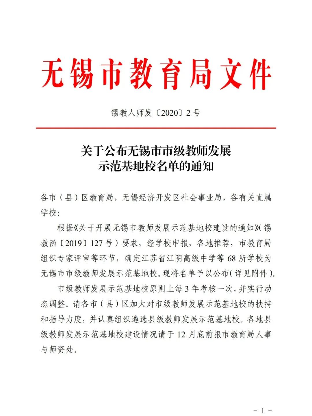 文明清风新吴有礼|梅里中学：弘扬时代精神，绽放文明之花