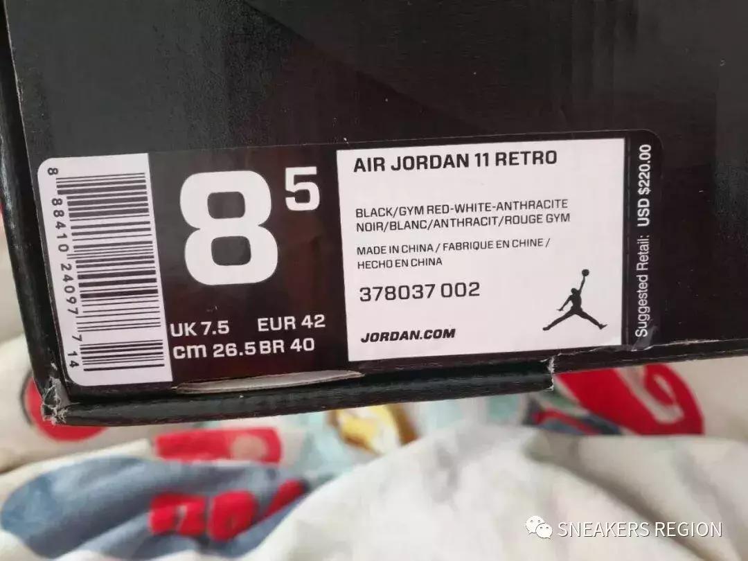 球鞋鉴定之鉴定根据