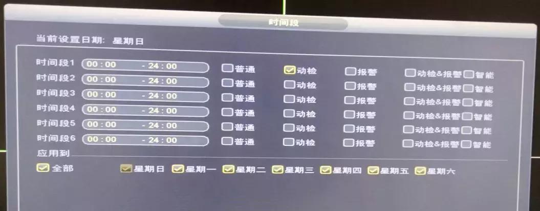 大华录像机动检区域,大华录像机动检是什么意思