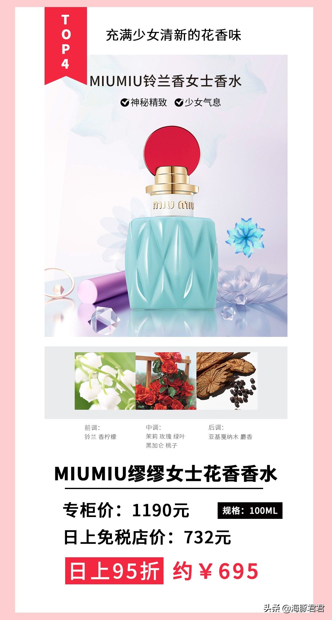 日上免税必买十大火爆单品,免税店平价香水推荐
