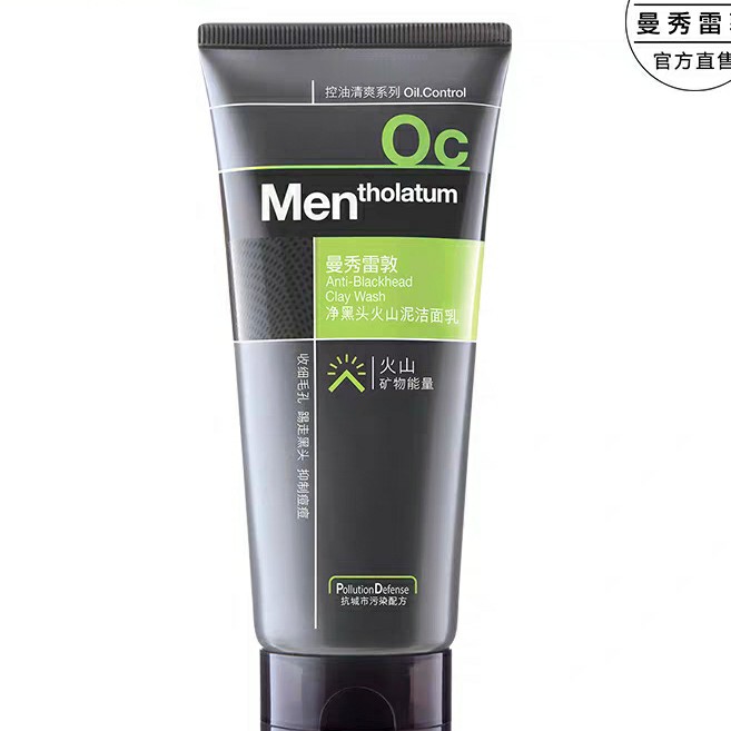 曼秀雷敦系列真的有用吗,曼秀雷敦最好用的产品