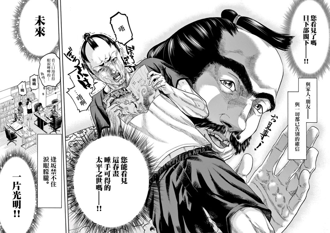 自己追的虚拟偶像居然是老爸扮演的?这些漫画也太劲爆了