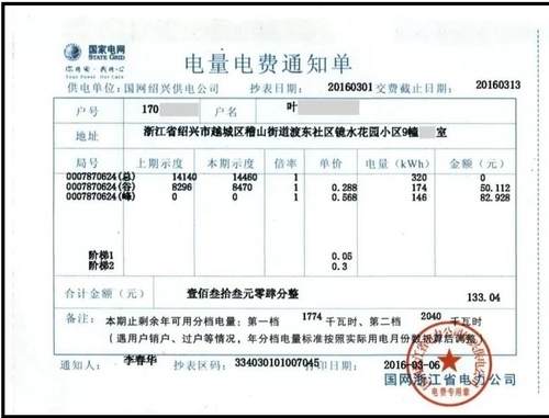 实话实说我国电价真的不贵,各国电价与收入对比