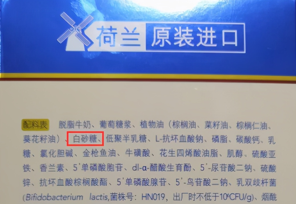3段奶粉里含白砂糖,含有白砂糖的奶粉