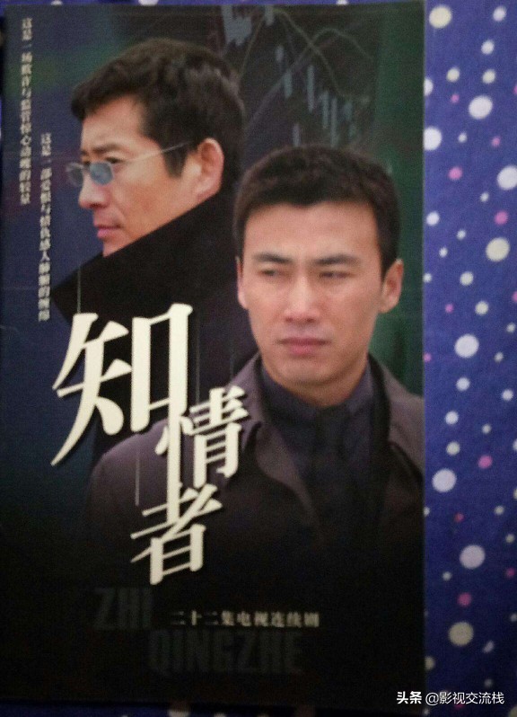 柳云龙马跃的电视剧,柳云龙谍战剧传奇之王