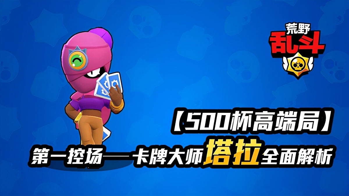 荒野乱斗云游戏官方网站,荒野乱斗云游戏taptap