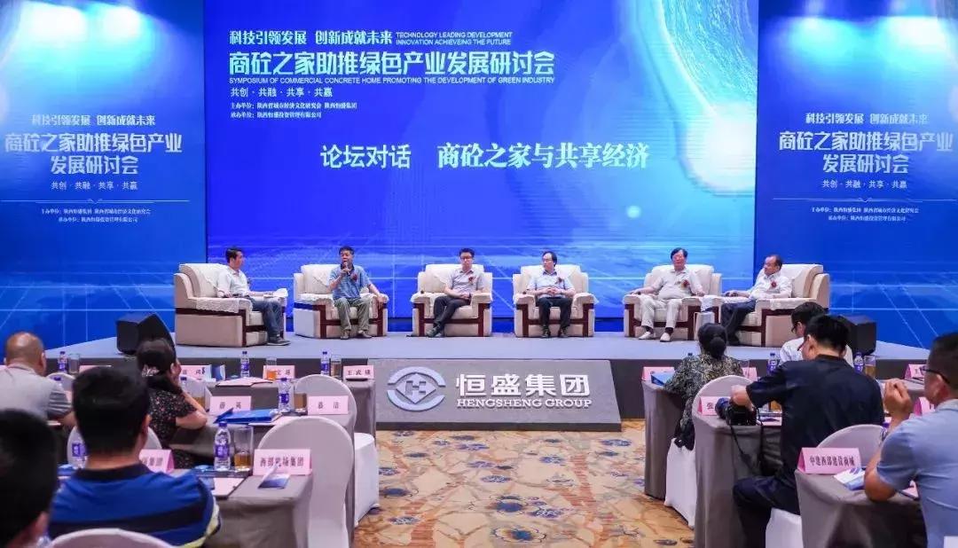 陕西西安恒盛商砼公司,陕西商砼之家