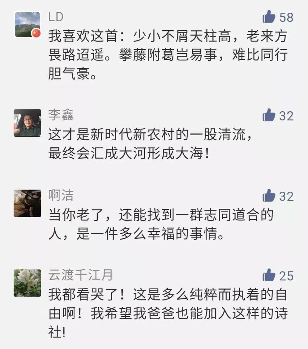 「十堰」好评如潮！竹山农民因为浪漫，登上《半月谈》