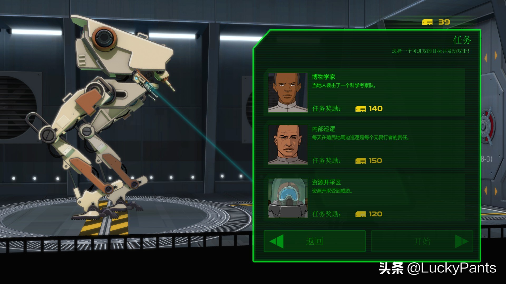 无畏行者剧情解析,无畏行者操作方法