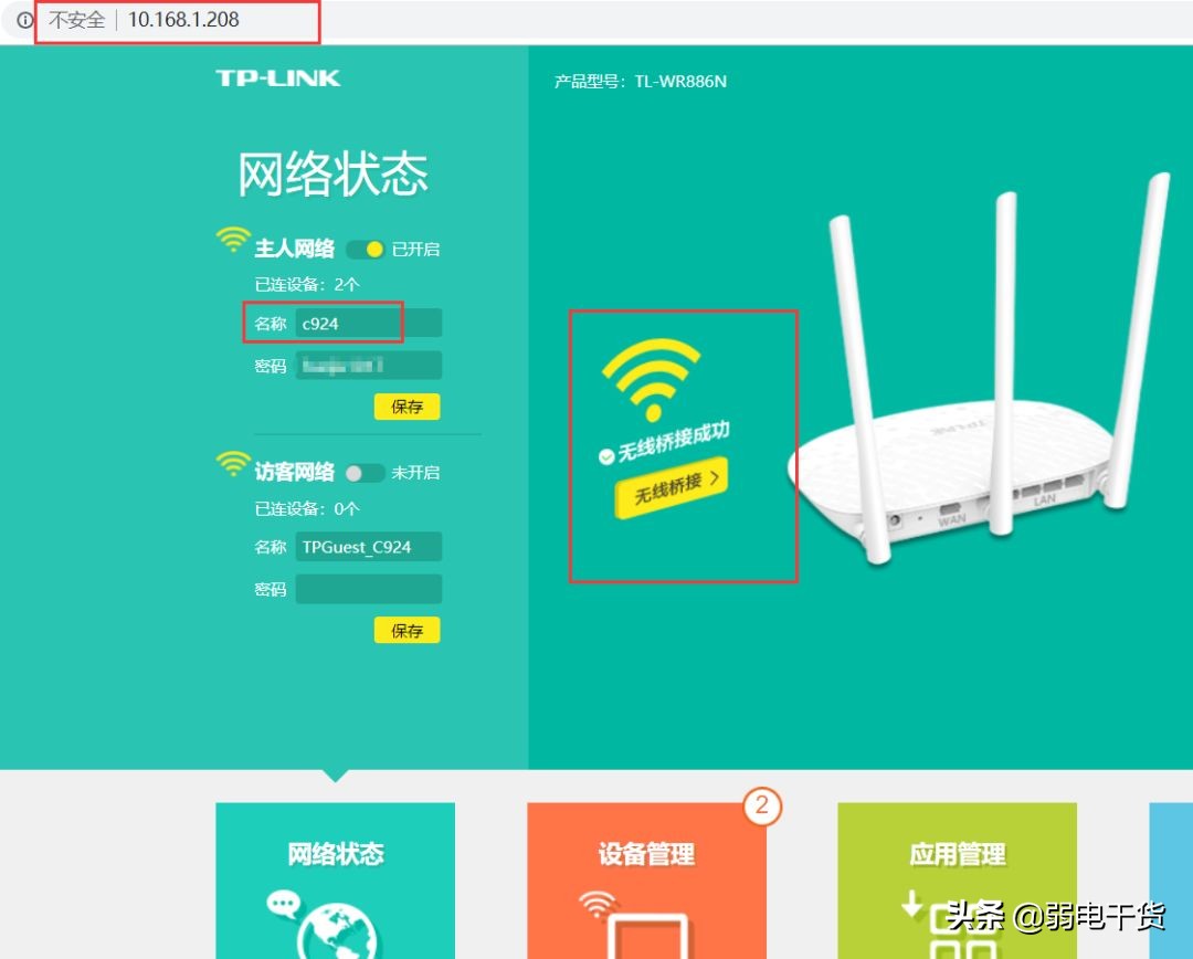 3分钟教你玩转路由器,3分钟学会路由器的无线桥接