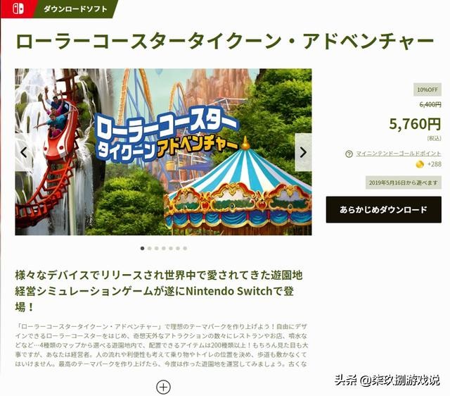 switch游戏日服特价,switch日服游戏更新中文