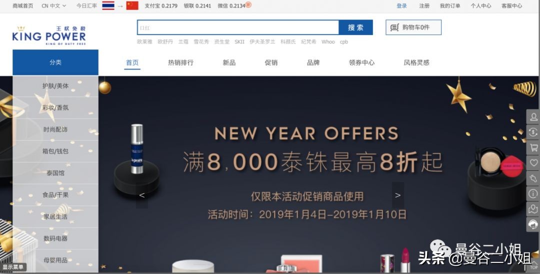 泰国机场王权免税店必买,泰国王权免税店电子优惠券