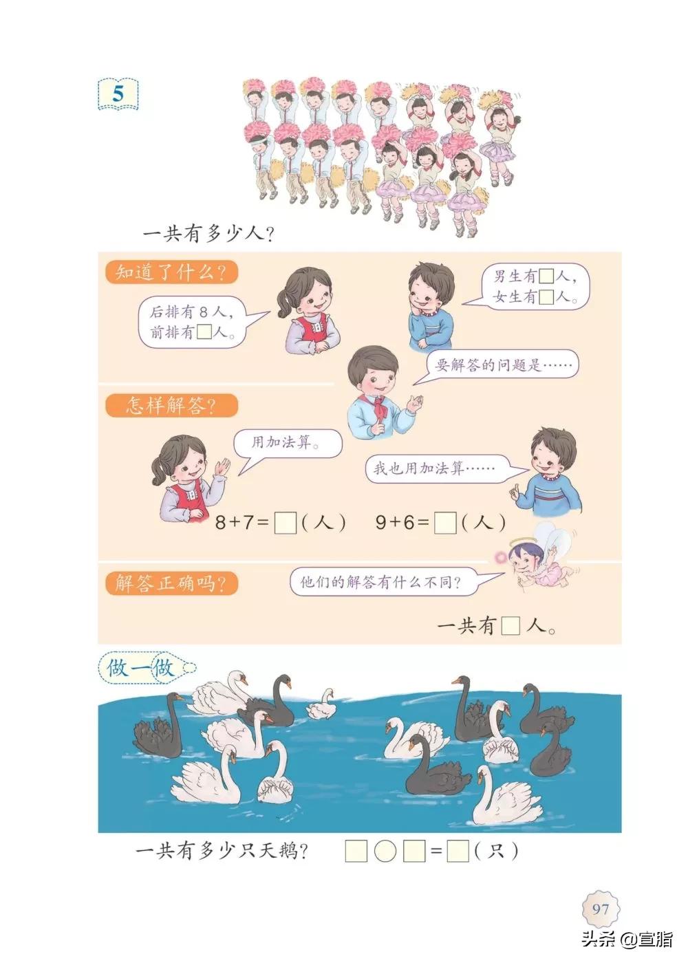 人教版小学一年级上数学电子课本,电子课本人教版数学一年级下册