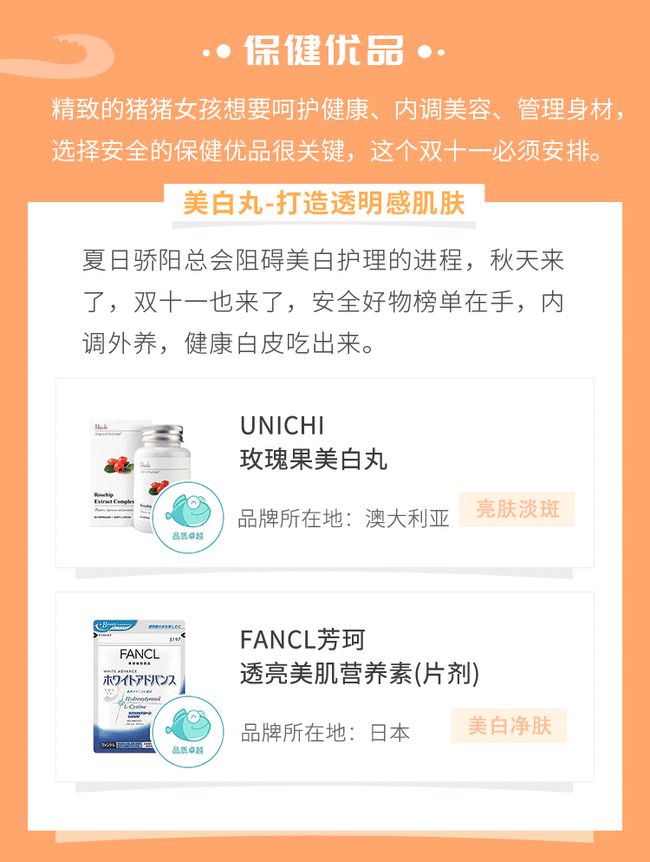 绿鱼优品,母婴产品绿鱼优品榜
