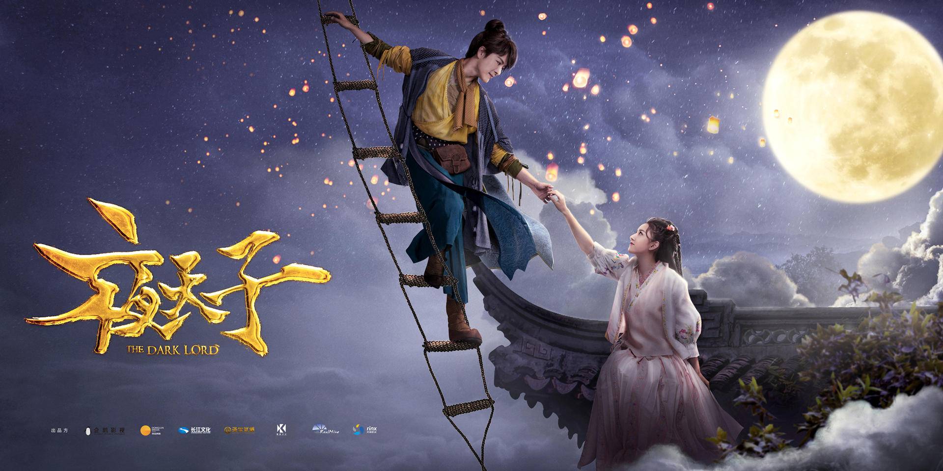 夜天子古装剧解说,夜天子古装电视剧