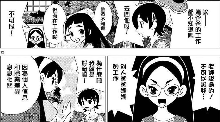 4月新番《隐瞒之事》：工口画师向天真女儿隐瞒工作的欢乐日常