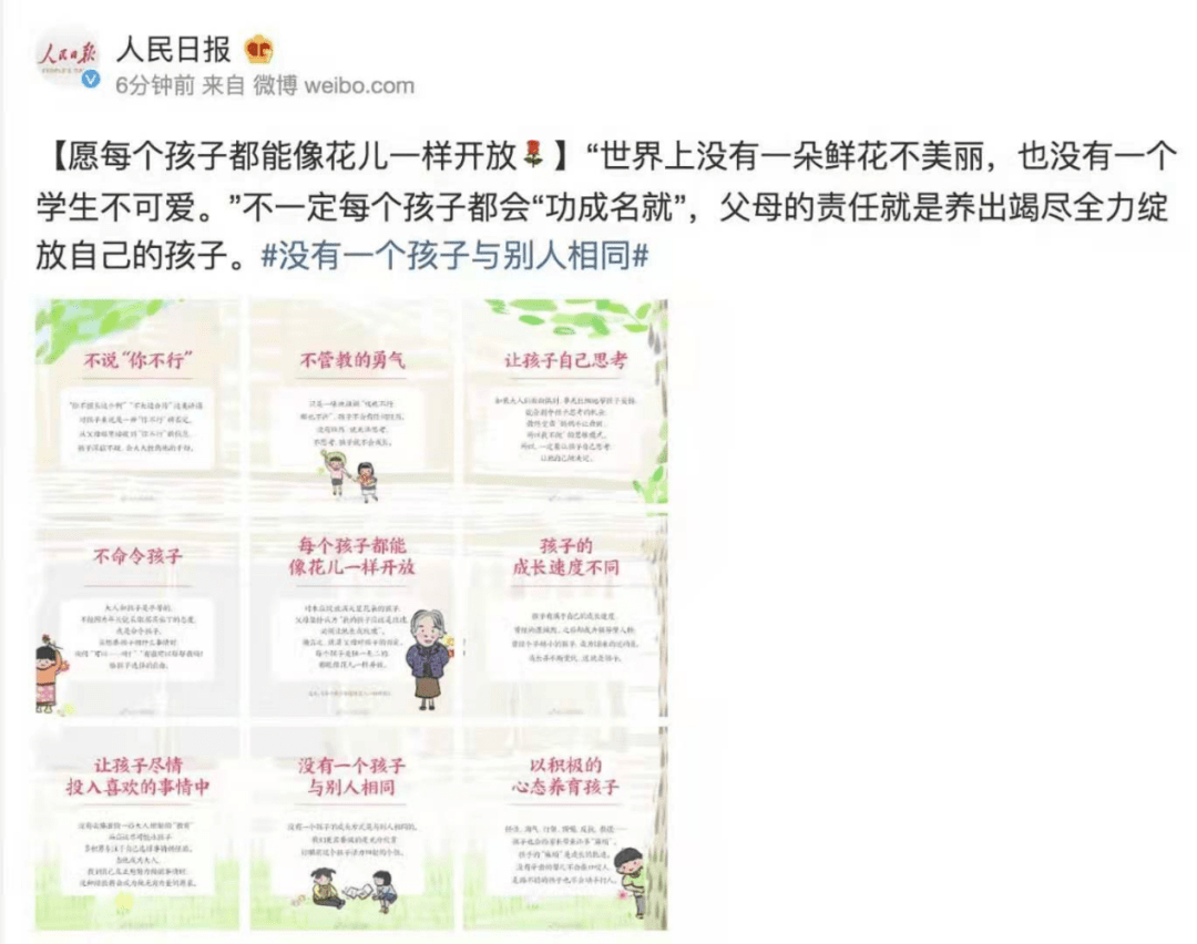 豆瓣9.2分，从这家日本“奇迹幼儿园”毕业的孩子都被小学抢着要