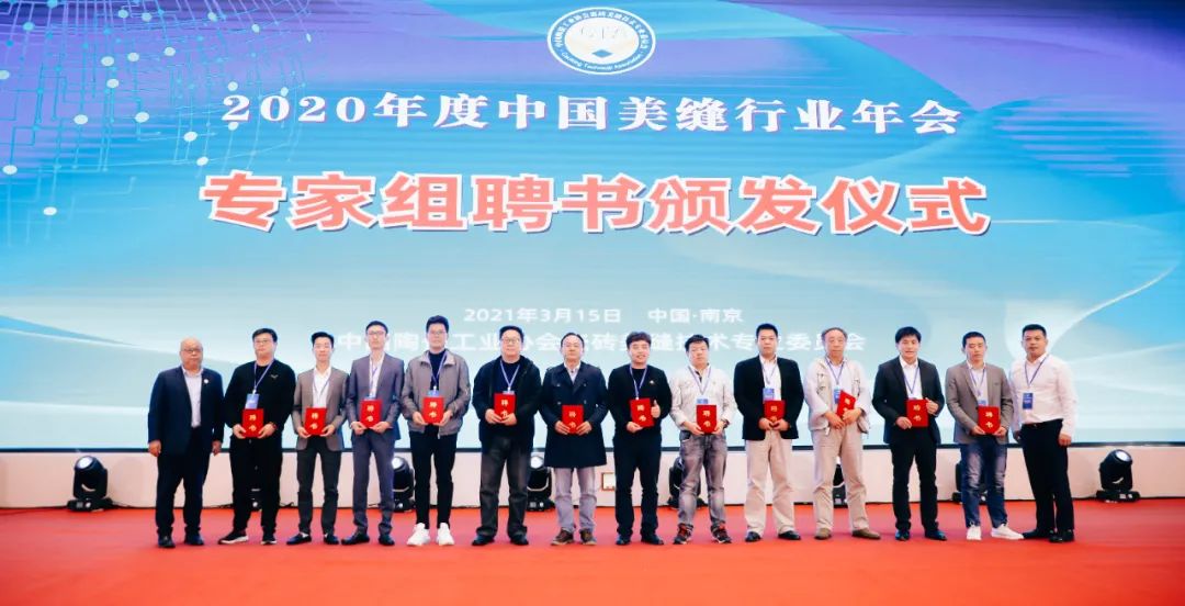 2022年度中国美缝行业推优活动,美缝行业会议