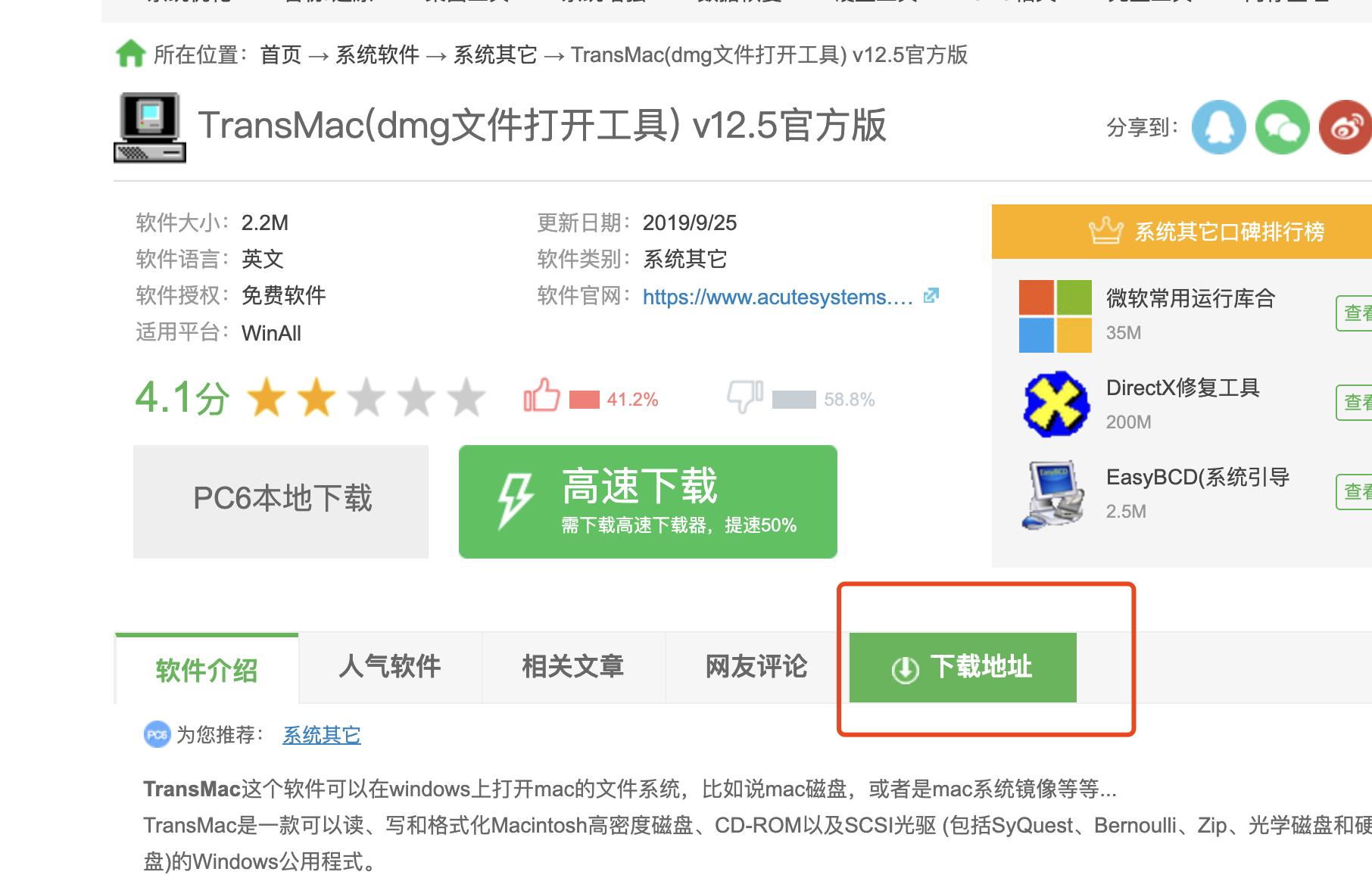 小米笔记本黑苹果系统安装教程,笔记本电脑安装黑苹果系统教程