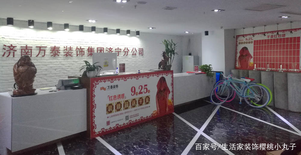 济宁哪些装修公司比较好,济宁当地知名装修公司排名