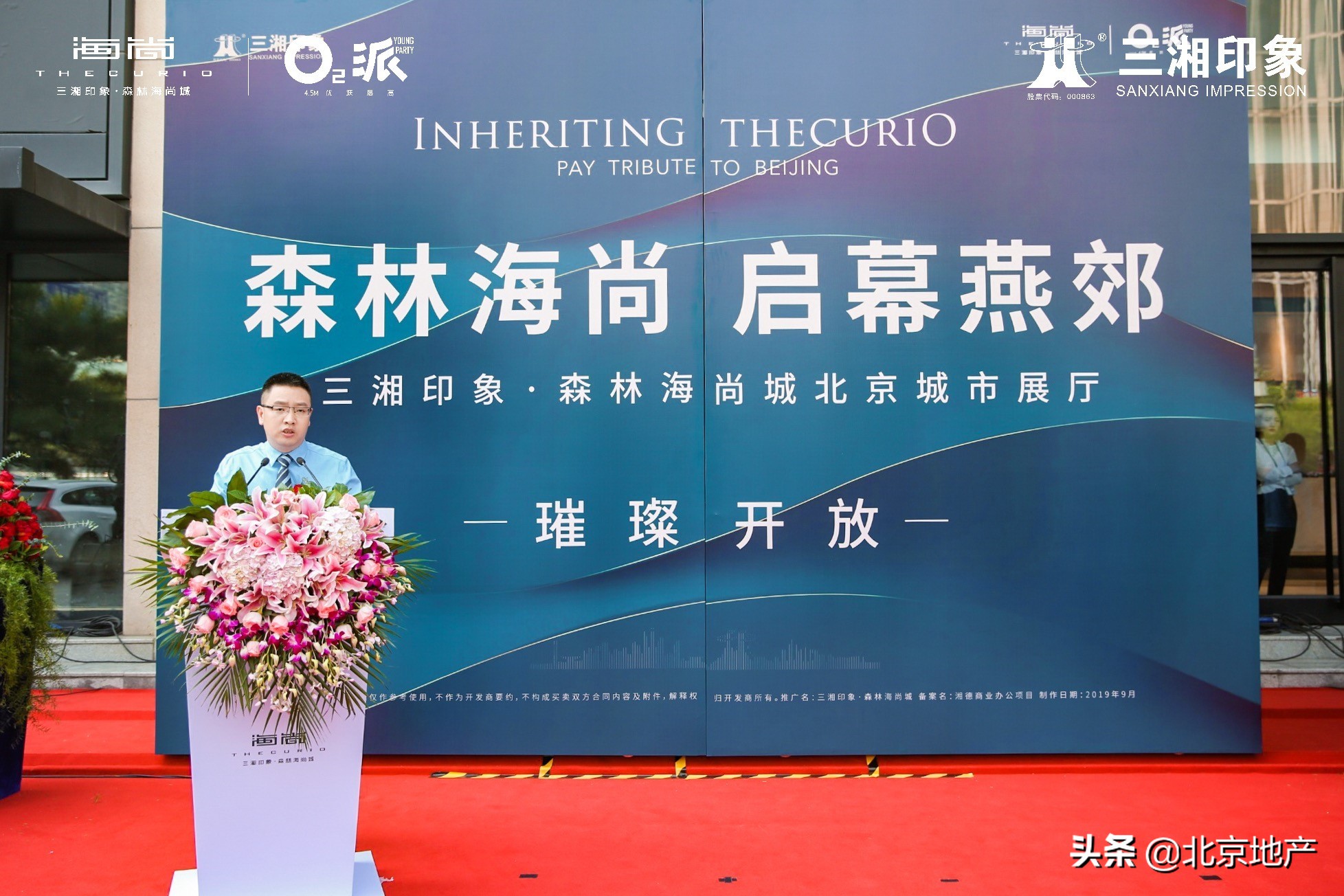 燕郊三湘印象森林海尚城直播,燕郊三湘印象森林海尚城一共几栋