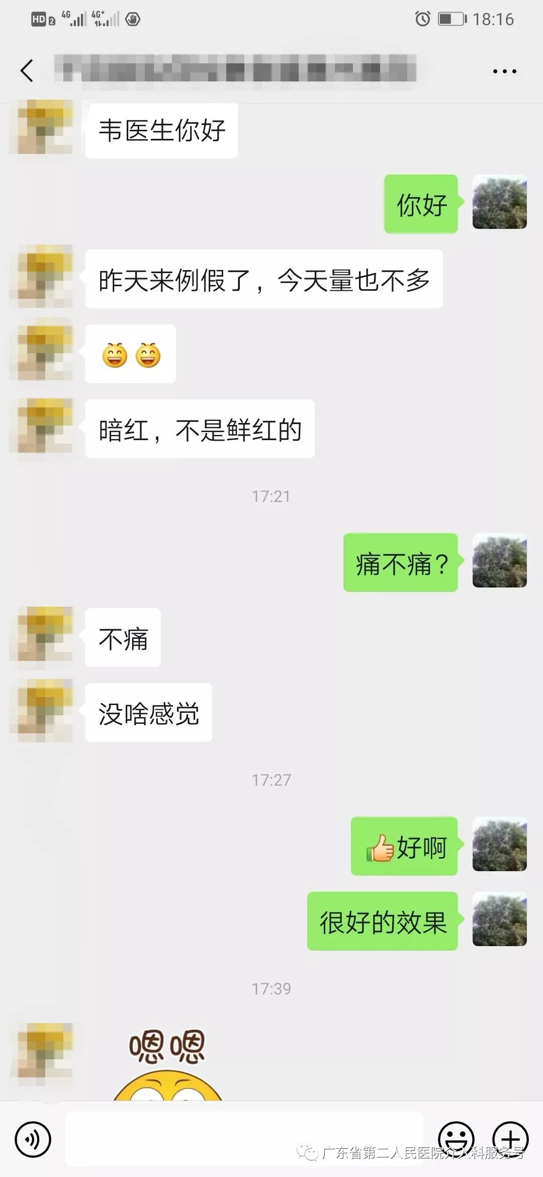 子宫腺肌症微创介入有效吗,子宫腺肌症介入微创手术几天恢复