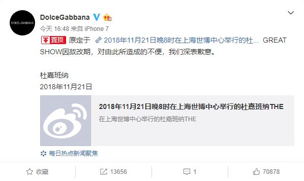 杜嘉班纳辱华事件公关例文,杜嘉班纳辱华事件观点